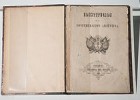 Constitución de la Nación Argentina - Wikipedia, la enciclopedia libre | Recurso educativo 403808